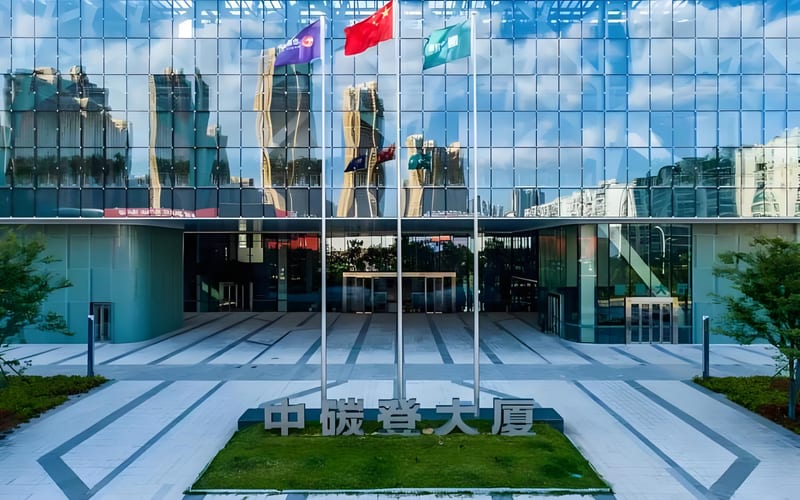 中碳登大厦